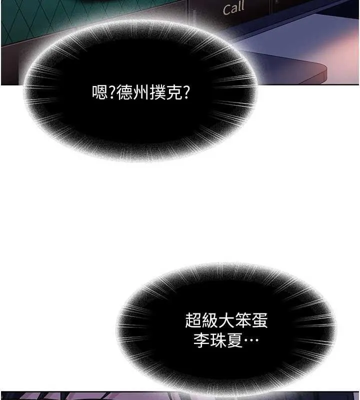 第8话-给你来一发当奖励 5