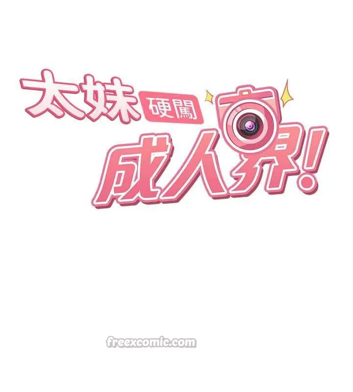 第8话-给你来一发当奖励 15