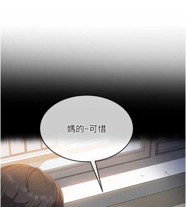 第8话-给你来一发当奖励 26