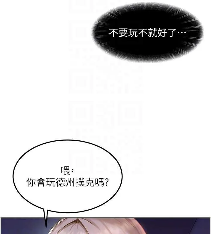 第8话-给你来一发当奖励 31