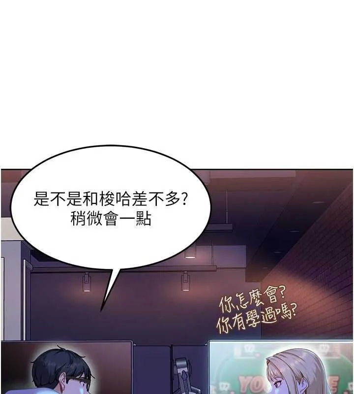 第8话-给你来一发当奖励 34