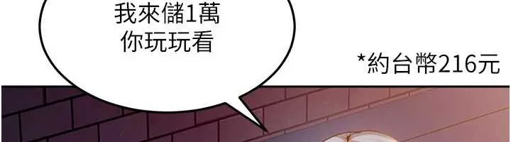 第8话-给你来一发当奖励 39