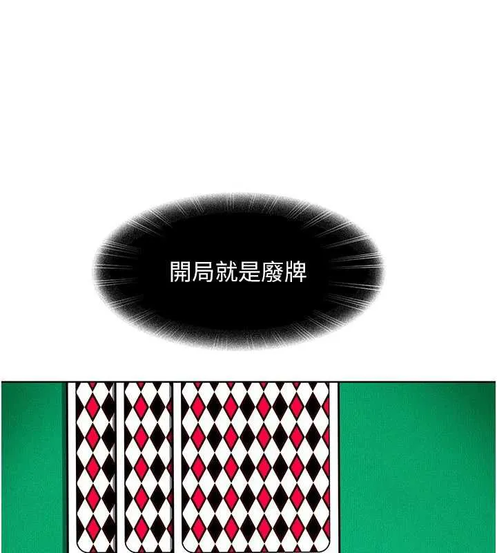 第8话-给你来一发当奖励 49