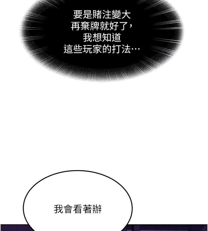 第8话-给你来一发当奖励 55