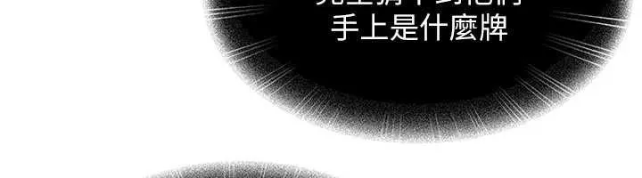 第8话-给你来一发当奖励 68