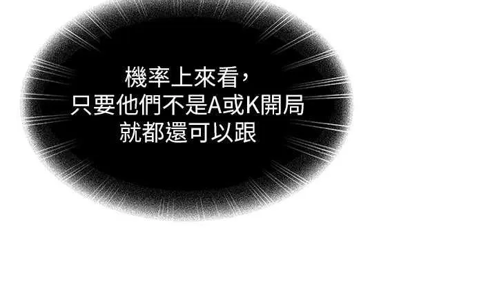 第8话-给你来一发当奖励 69