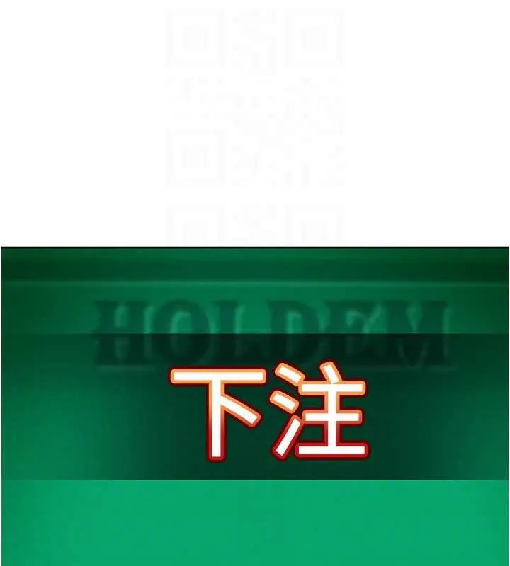第8话-给你来一发当奖励 70