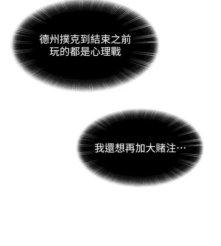 第8话-给你来一发当奖励 79