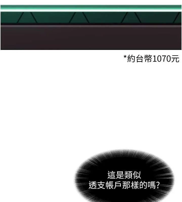 第8话-给你来一发当奖励 85
