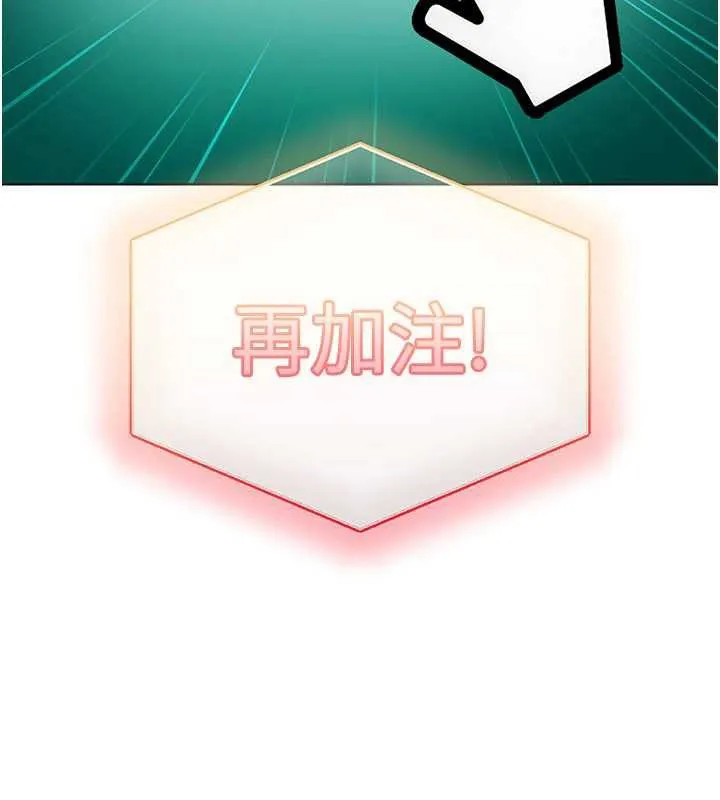 第8话-给你来一发当奖励 99