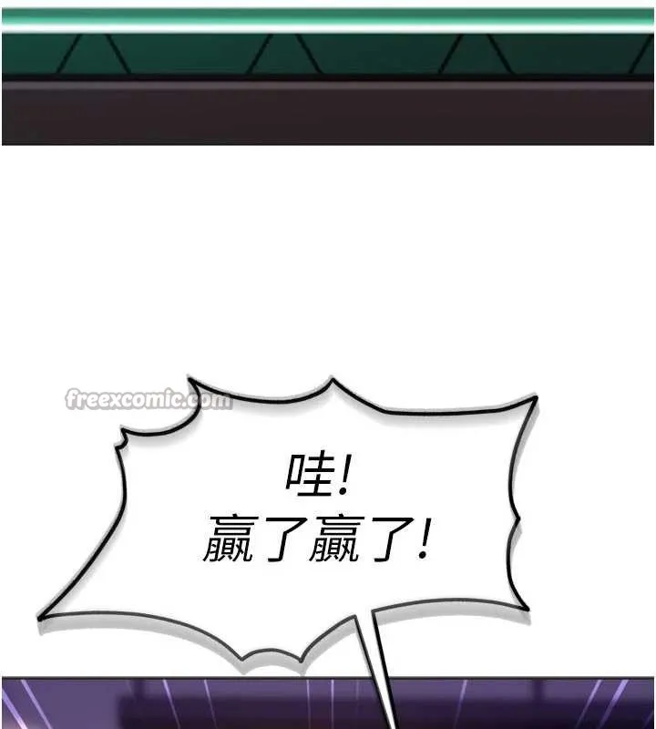 第8话-给你来一发当奖励 105