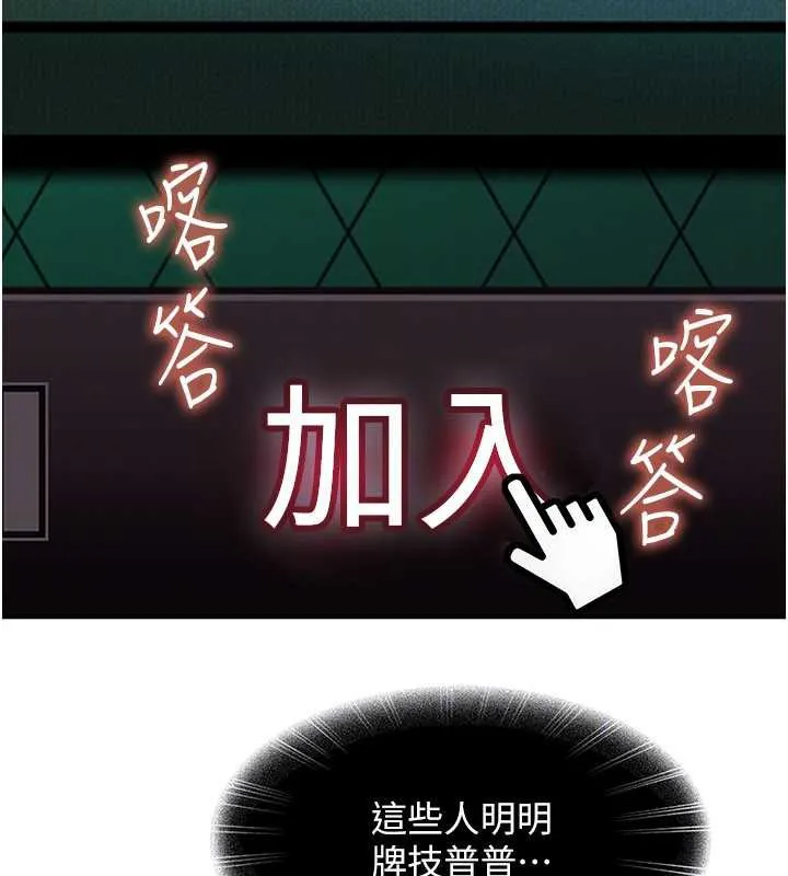 第8话-给你来一发当奖励 112