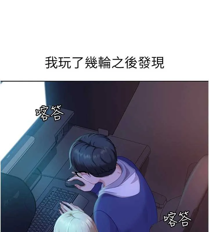 第8话-给你来一发当奖励 118