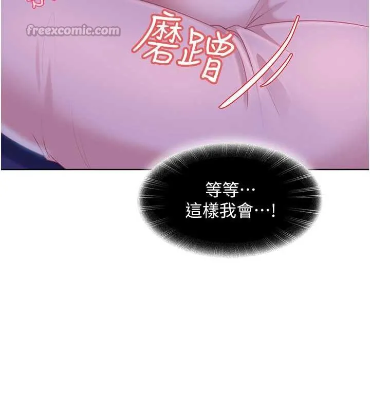 第8话-给你来一发当奖励 135