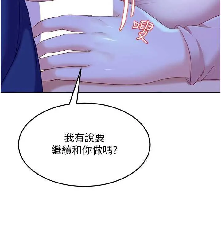 第8话-给你来一发当奖励 169
