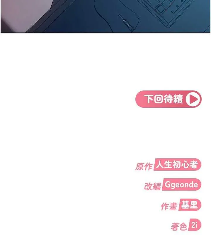 第8话-给你来一发当奖励 180