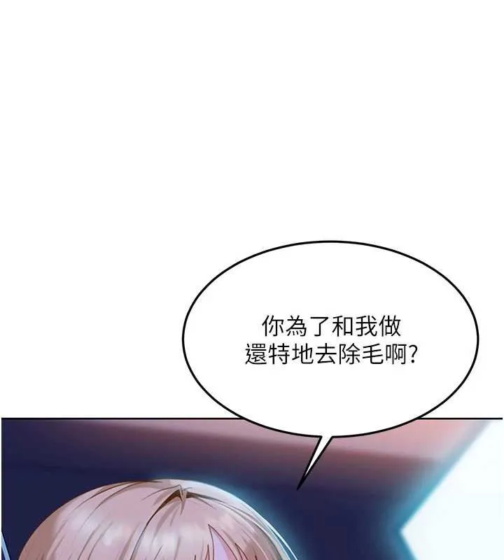 第9话-这次的主题是在网咖打炮 1