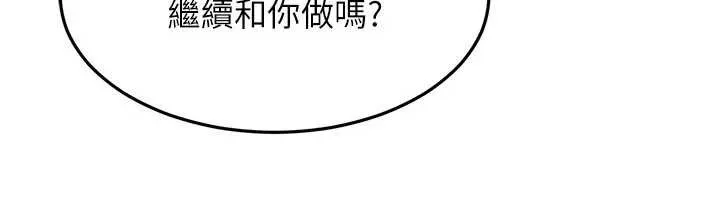 第9话-这次的主题是在网咖打炮 6