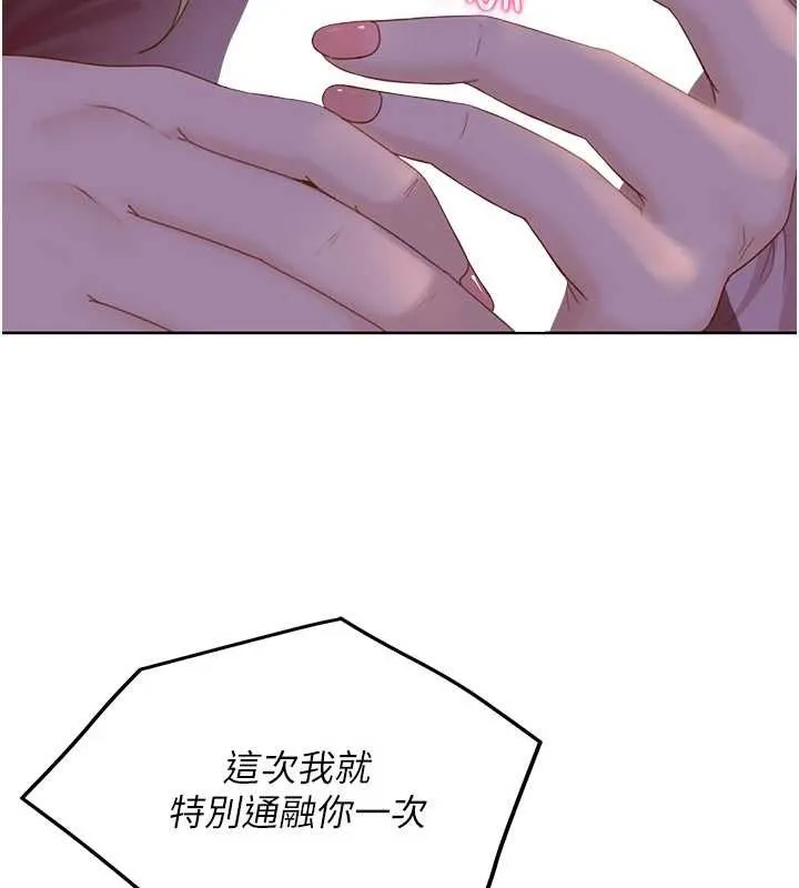 第9话-这次的主题是在网咖打炮 8