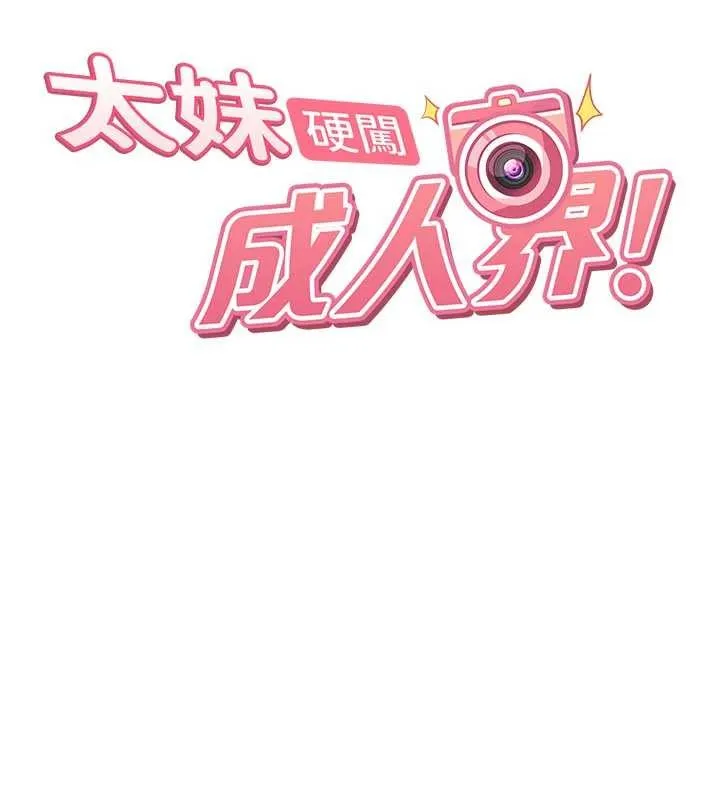 第9话-这次的主题是在网咖打炮 17