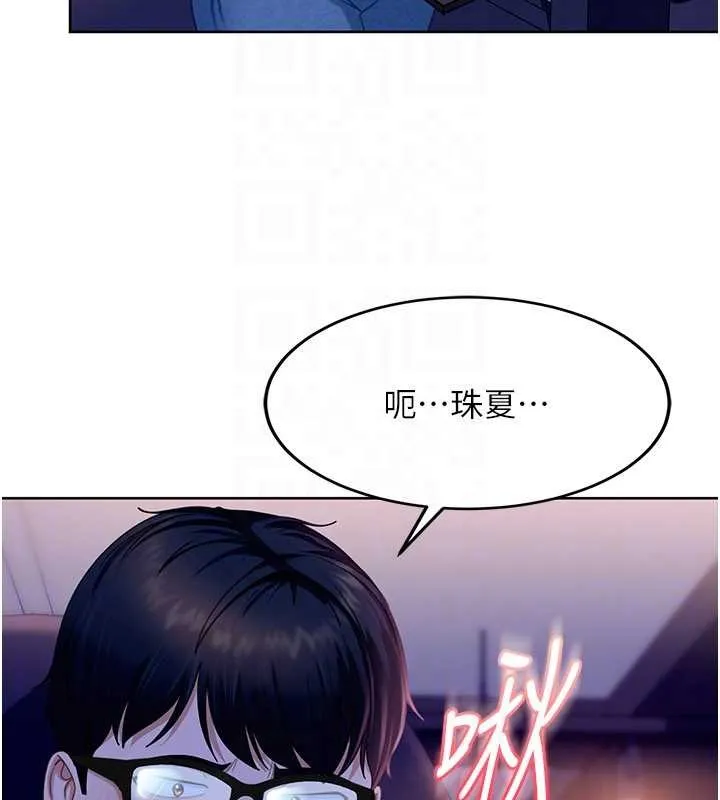第9话-这次的主题是在网咖打炮 31