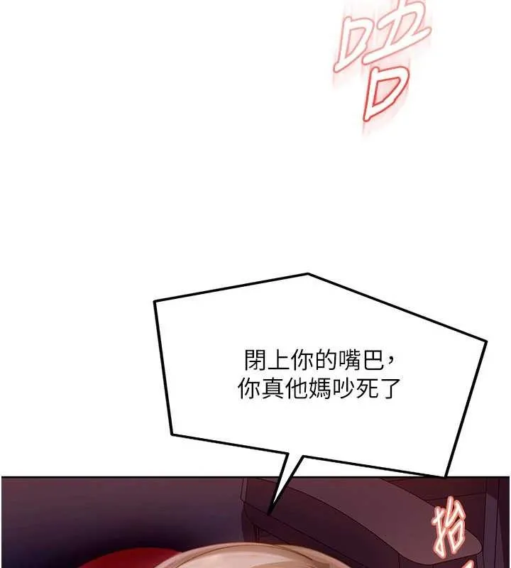 第9话-这次的主题是在网咖打炮 37