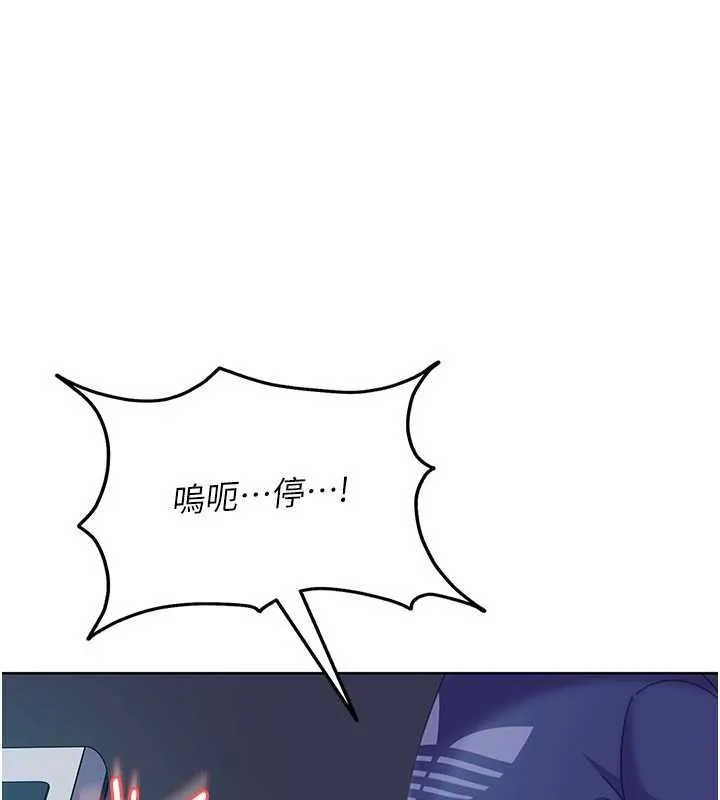 第9话-这次的主题是在网咖打炮 48