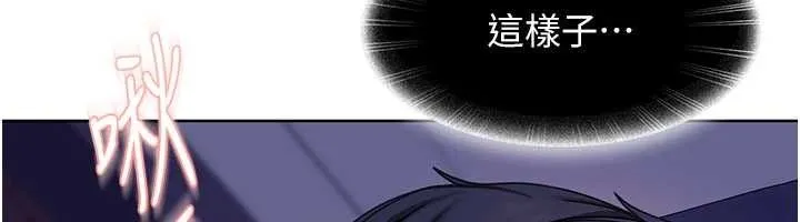 第9话-这次的主题是在网咖打炮 51