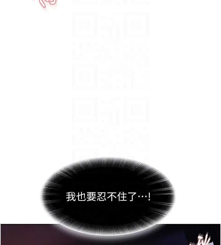 第9话-这次的主题是在网咖打炮 53
