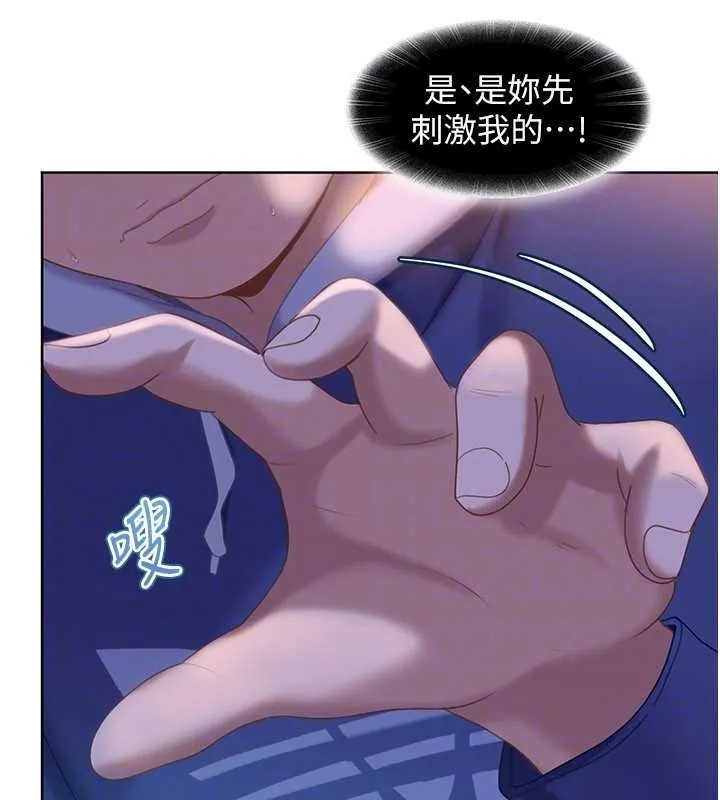 第9话-这次的主题是在网咖打炮 56