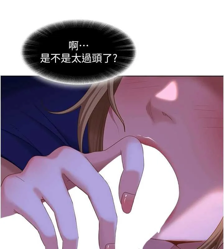 第9话-这次的主题是在网咖打炮 67