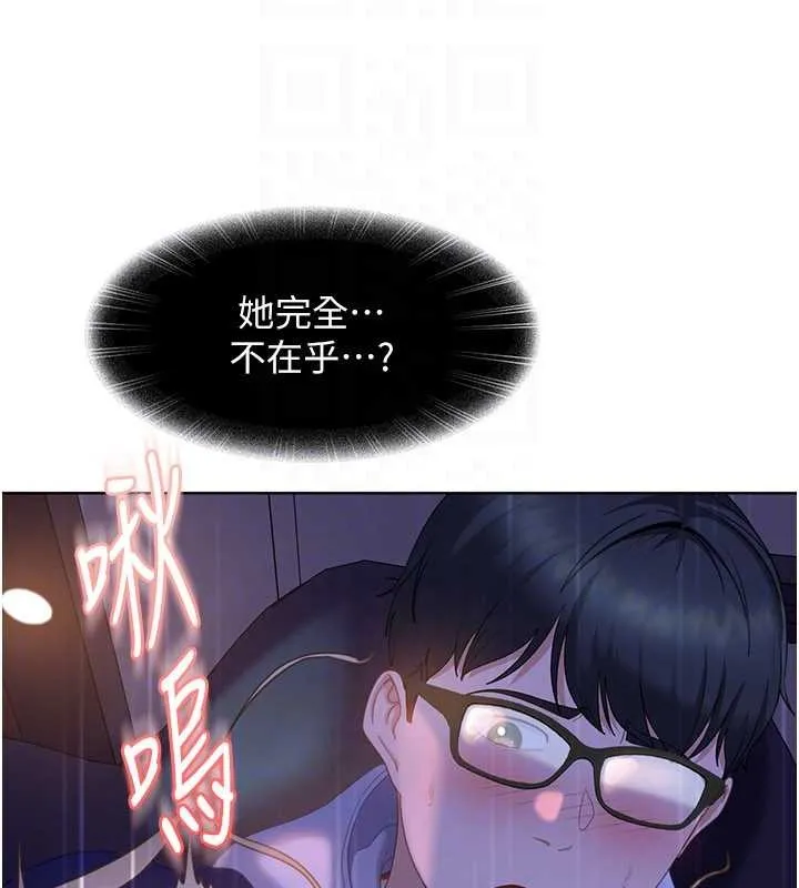 第9话-这次的主题是在网咖打炮 72