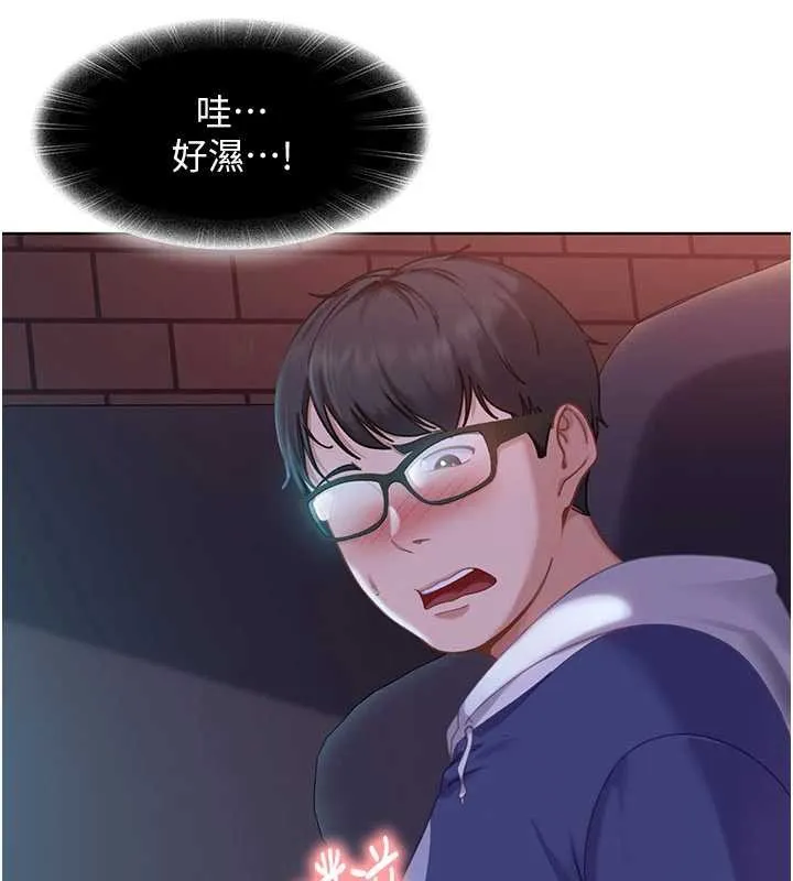 第9话-这次的主题是在网咖打炮 80