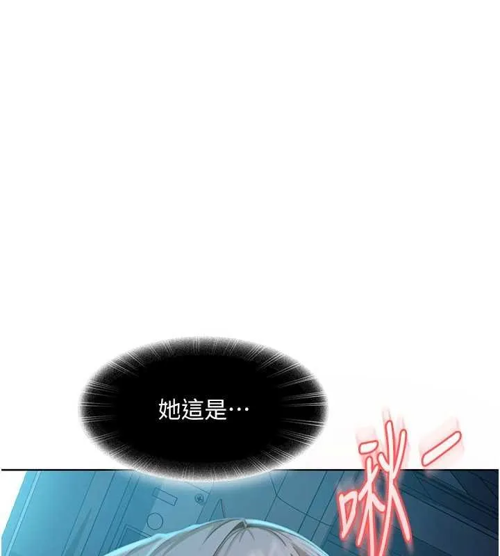 第9话-这次的主题是在网咖打炮 82