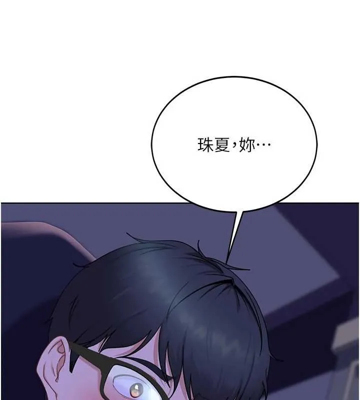 第9话-这次的主题是在网咖打炮 86