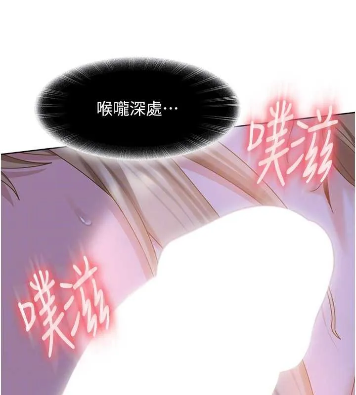 第9话-这次的主题是在网咖打炮 94