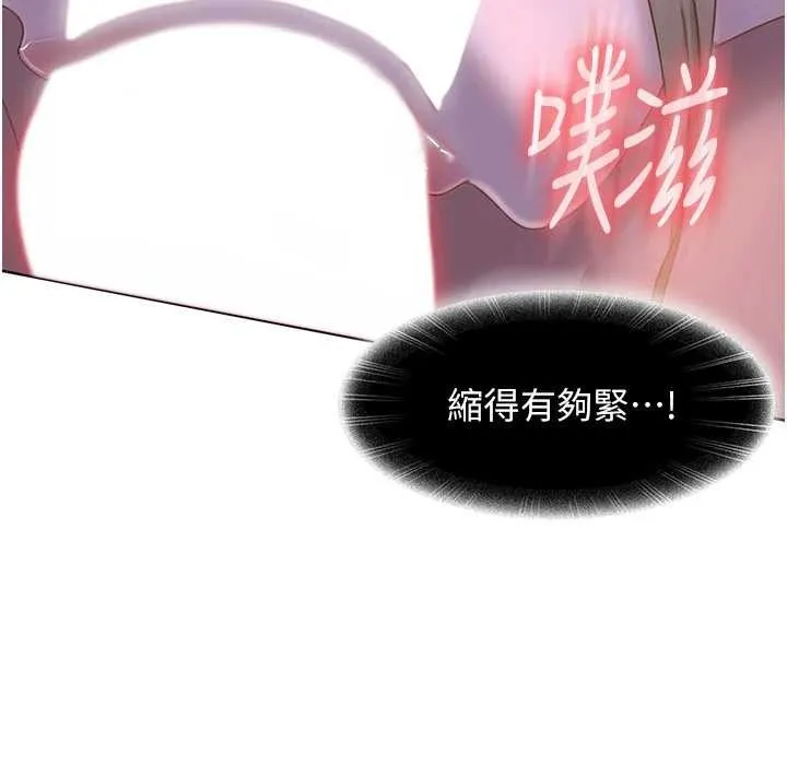 第9话-这次的主题是在网咖打炮 96
