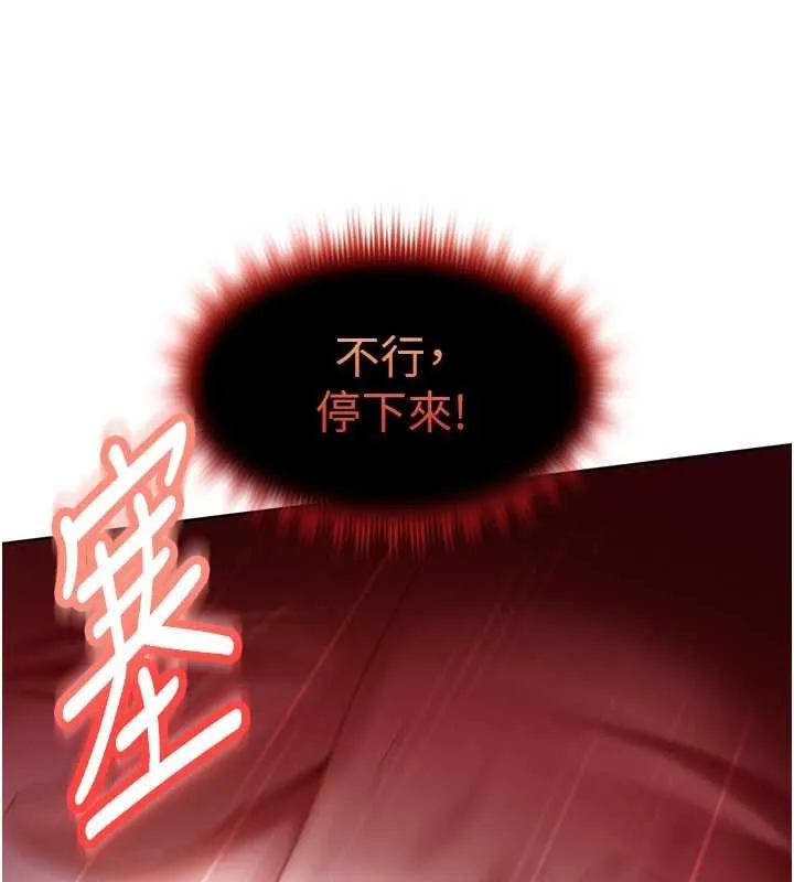 第9话-这次的主题是在网咖打炮 97