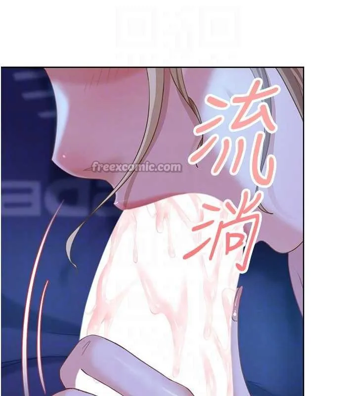 第9话-这次的主题是在网咖打炮 117