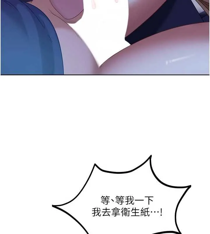 第9话-这次的主题是在网咖打炮 123