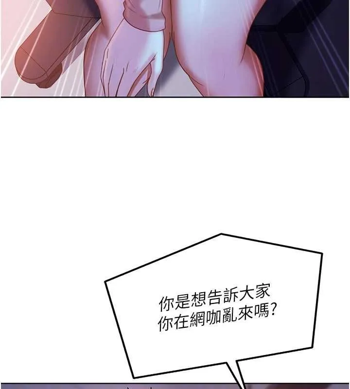 第9话-这次的主题是在网咖打炮 133