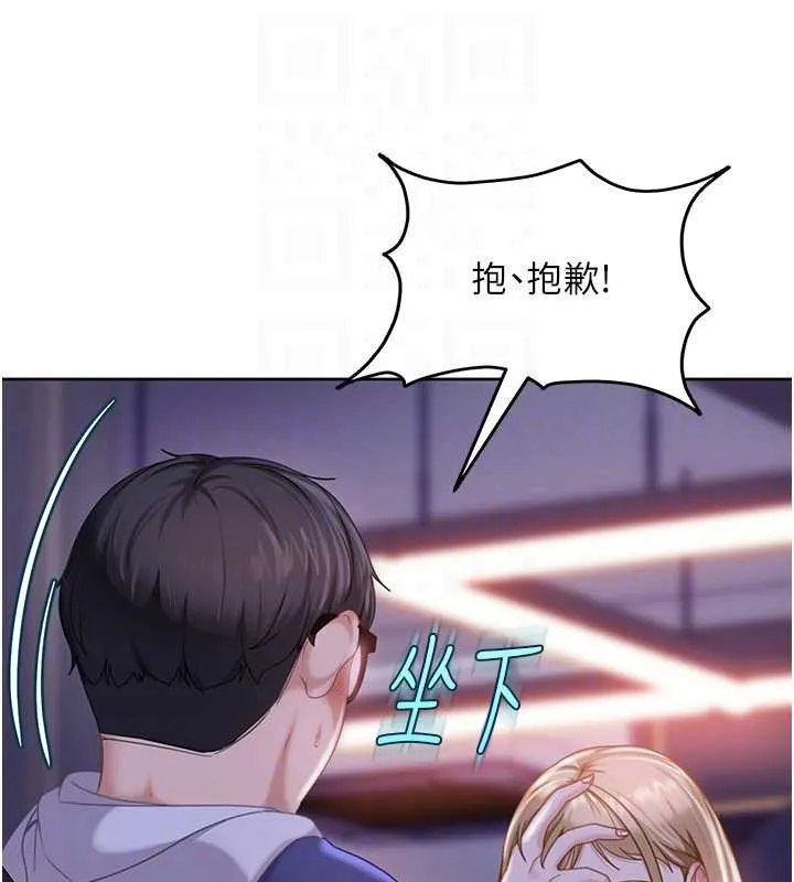 第9话-这次的主题是在网咖打炮 138