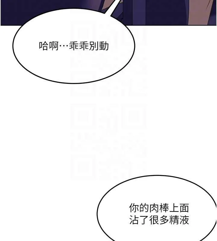 第9话-这次的主题是在网咖打炮 140