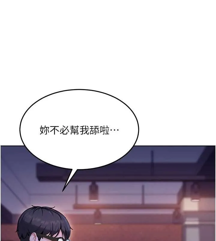 第9话-这次的主题是在网咖打炮 146
