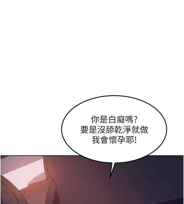 第9话-这次的主题是在网咖打炮 148