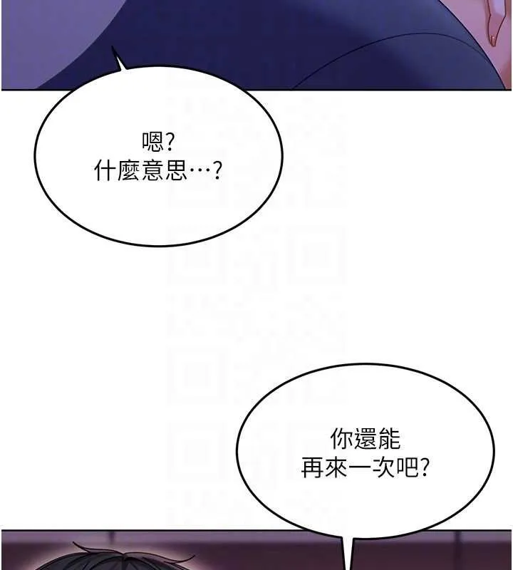 第9话-这次的主题是在网咖打炮 151