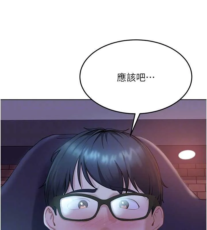 第9话-这次的主题是在网咖打炮 154