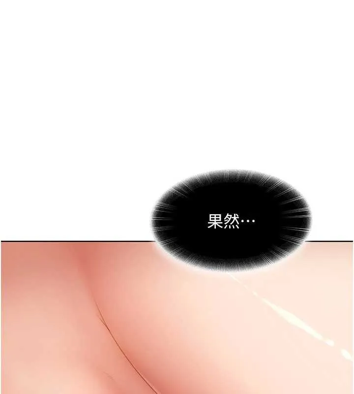 第9话-这次的主题是在网咖打炮 185