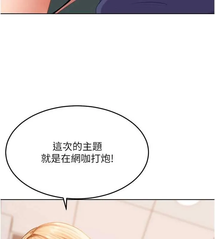 第9话-这次的主题是在网咖打炮 188
