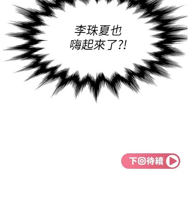 第9话-这次的主题是在网咖打炮 191